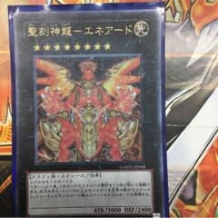 エネアードのサムネイル