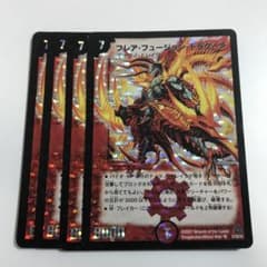 10683 フレア・フュージョン・ドラグーン - メルカリ