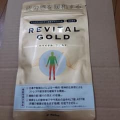REVITAL GOLD リバイタル・ゴールド90粒のサムネイル
