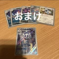 説明欄必読】ニョロゾ AR +おまけ5枚 ポケモンカード151 - メルカリ