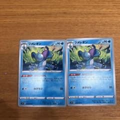 ポケモンカード ジメレオン うらこうさくのサムネイル