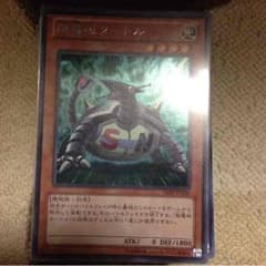 遊戯王 超電磁タートル おまけのサムネイル