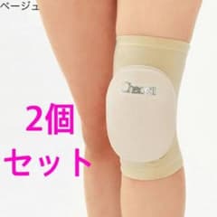 チャコット　新体操　膝当て　トリコット　サポーター　2個セット　ベージュ　Lのサムネイル