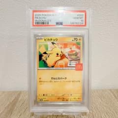 【PSA10】ピカチュウ P [M-P 020]① ピカチュウ P 020/M-P - メルカリ