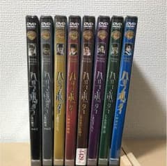 ハリーポッター 全巻DVD 新品未開封のサムネイル