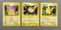 ポケモンカード 旧裏 ピカチュウ 3枚セットのサムネイル