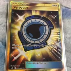 アクアパッチ URのサムネイル