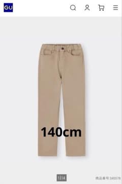 GU KIDS(男女兼用)のびのびストレートパンツ　ベージュ　140cmのサムネイル