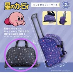 星のカービィ バッグ型キャリーケース　ブラック