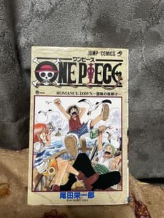 ONE PIECE ROMANCE DAWN 1巻 初版 - メルカリ