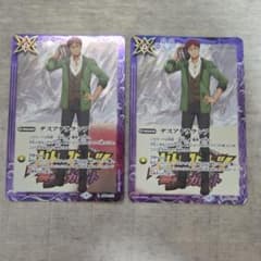 デスアタラクシア 2枚 プレバン バトルスピリッツのサムネイル
