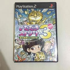 PS2 いただきストリート3 億万長者にしてあげる！ 家庭教師つき！のサムネイル