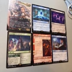マジックザギャザリング　6枚セット