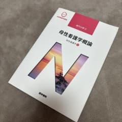 系統看護学講座 専門分野2-[20]のサムネイル