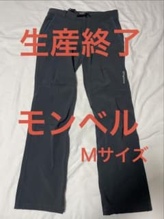 【旧モデル】mont-bell モンベル クリフパンツ メンズ M