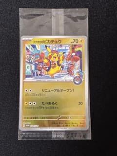 スペシャルboxフクオカのピカチュウ 未開封 - メルカリ