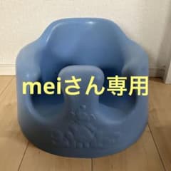 Bumbo ベビーソファパウダーブルーのサムネイル