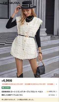 SHEIN ベストのサムネイル