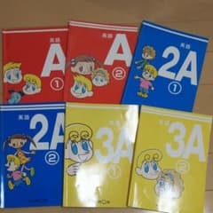 公文英語テキスト 6冊のサムネイル