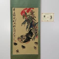 斉白石 加冠進禄図 花鳥画 三尺中堂 掛け軸 中国美術 縁起物 - メルカリ