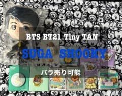 BTS BT21 TinyTAN SUGA SHOOKY 상품
