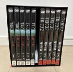 TRICK トリック1・2 超完全版 DVD全10巻セット 収納BOX付き - メルカリ