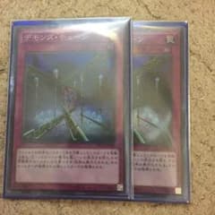 遊戯王 デモンズチェーンのサムネイル