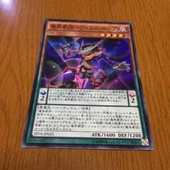 魔界劇団 ワイルドホープのサムネイル