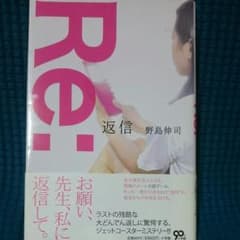 Re: : 返信のサムネイル