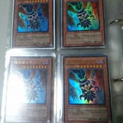 遊戯王 堕天使スペルビア ウルトラ 在庫2のサムネイル