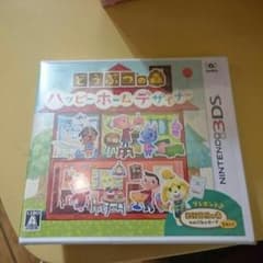 どうぶつの森のサムネイル