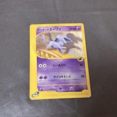 [PSA9] ザンナーのエーフィ ポケモン 劇場限定VSパック 007/018 ザンナーのエーフィ 劇場限定VSパック 007/018 - メルカリ