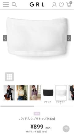 GRL パッド入りブラトップ[rt430]のサムネイル