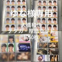ゆな様専用のサムネイル