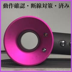 ダイソンドライヤー HD01 アイアン／ピンク(P73) 動作品 - メルカリ