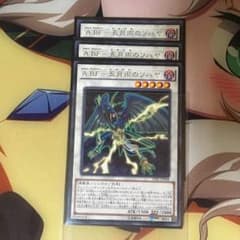 遊戯王 ソハヤ 3枚のサムネイル