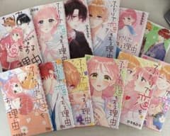 完結】ふたりで恋をする理由 全1〜12巻 ひろちひろ #少女漫画 - メルカリ