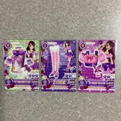 アイカツ まとめ売り バラ売り⭕️制服 ジャージ ステージ パレード トルテ 81R+zfxhI6L._AC_SY200_QL15_.jpg