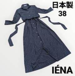 【日本製】イエナ 長袖 ドット柄 マキシ丈 シャツワンピース リボン 紺 38