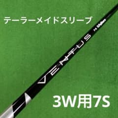 VENTUS BLACK 7S Velocore 3W用テーラーメイドスリーブ付 - メルカリ