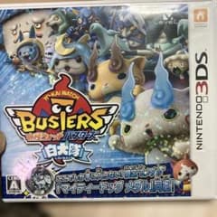 3DS 妖怪ウォッチバスターズ 白犬隊