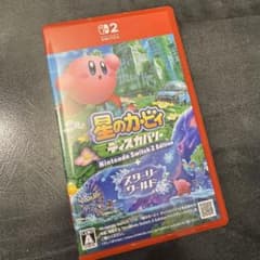星のカービィ ディスカバリー+スターリーワールド NintendoSwitch2