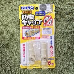 バルサン 防虫キャップ 2個入りのサムネイル