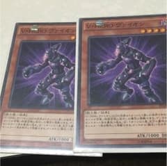 遊戯王 ヴァイオンのサムネイル
