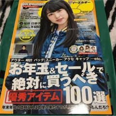 ELOファッション雑誌 メンズのサムネイル