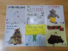☆えほんのいりぐち☆のサムネイル