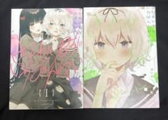 きたない君がいちばんかわいい 1巻 2巻のサムネイル