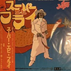 未使用盤【7】カーティス 甥 フィールド/ スーパーエビフライのテーマのサムネイル