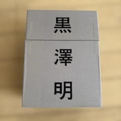 即発送可※黒澤明 大映作品 DVD-BOX 未開封 - メルカリ