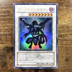遊戯王 ダークエンドドラゴン 初版 LE12 ウルトラ K40 - メルカリ